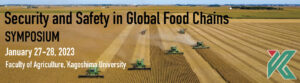 Read more about the article Security and Safety in Global Food Chains Symposium